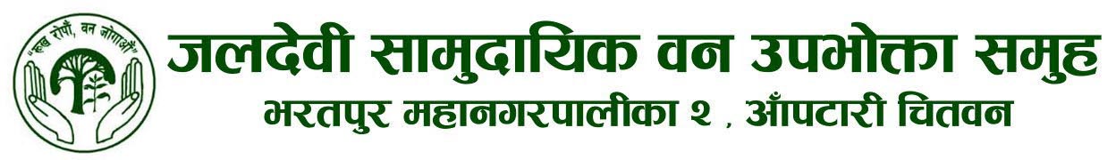 Jaldevi Community Forest